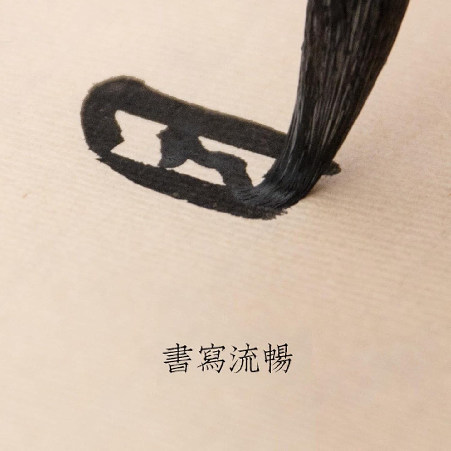 Calligraphy and Sumi Liquid Ink, Traditional Black Sumi Ink for Chinese Calligraphy, Painting and Japanese Brush Art, Light Glue (8.8 OZ/ 250ml)