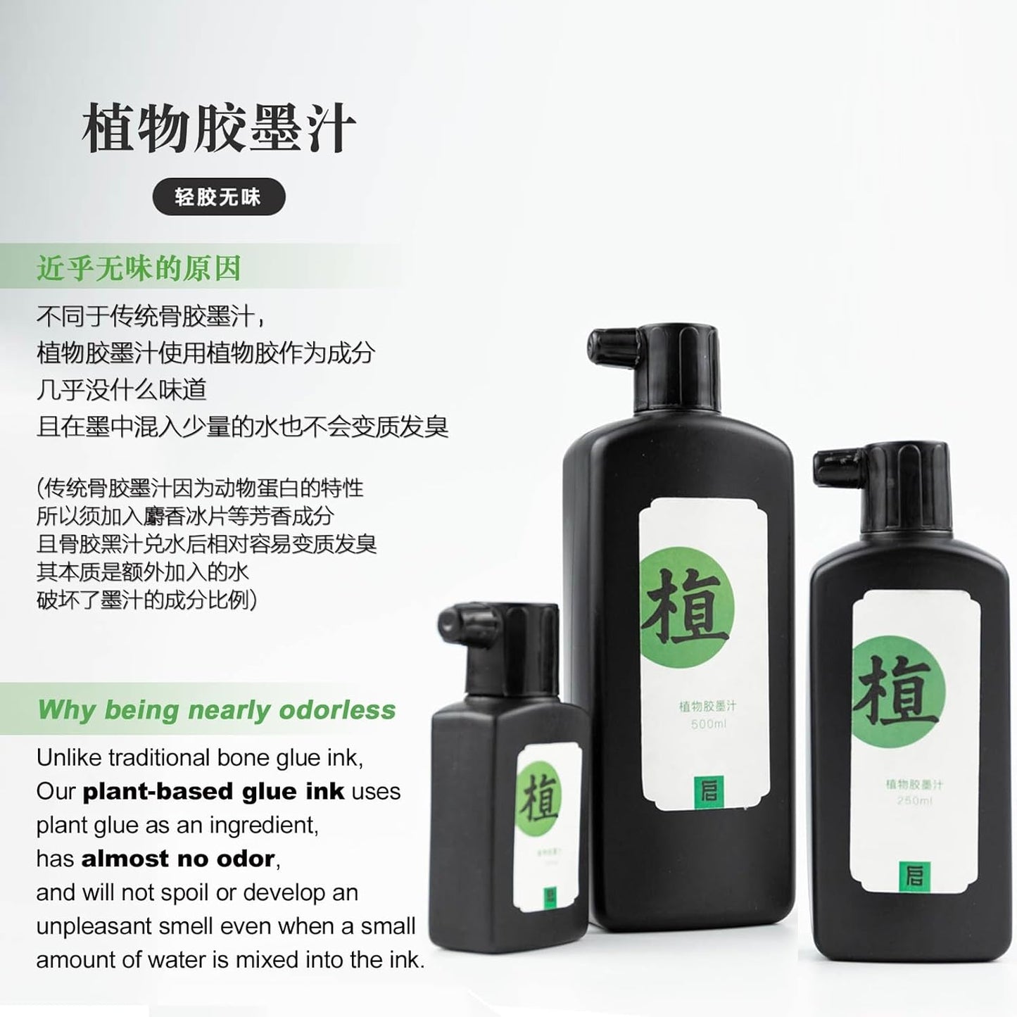 Calligraphy and Sumi Liquid Ink, Odorless Chinese Ink for Calligraphy & Drawing, Black Sumi Ink for China Brush and Japanese Kanji (Odorless 8.8 OZ/ 250ml)