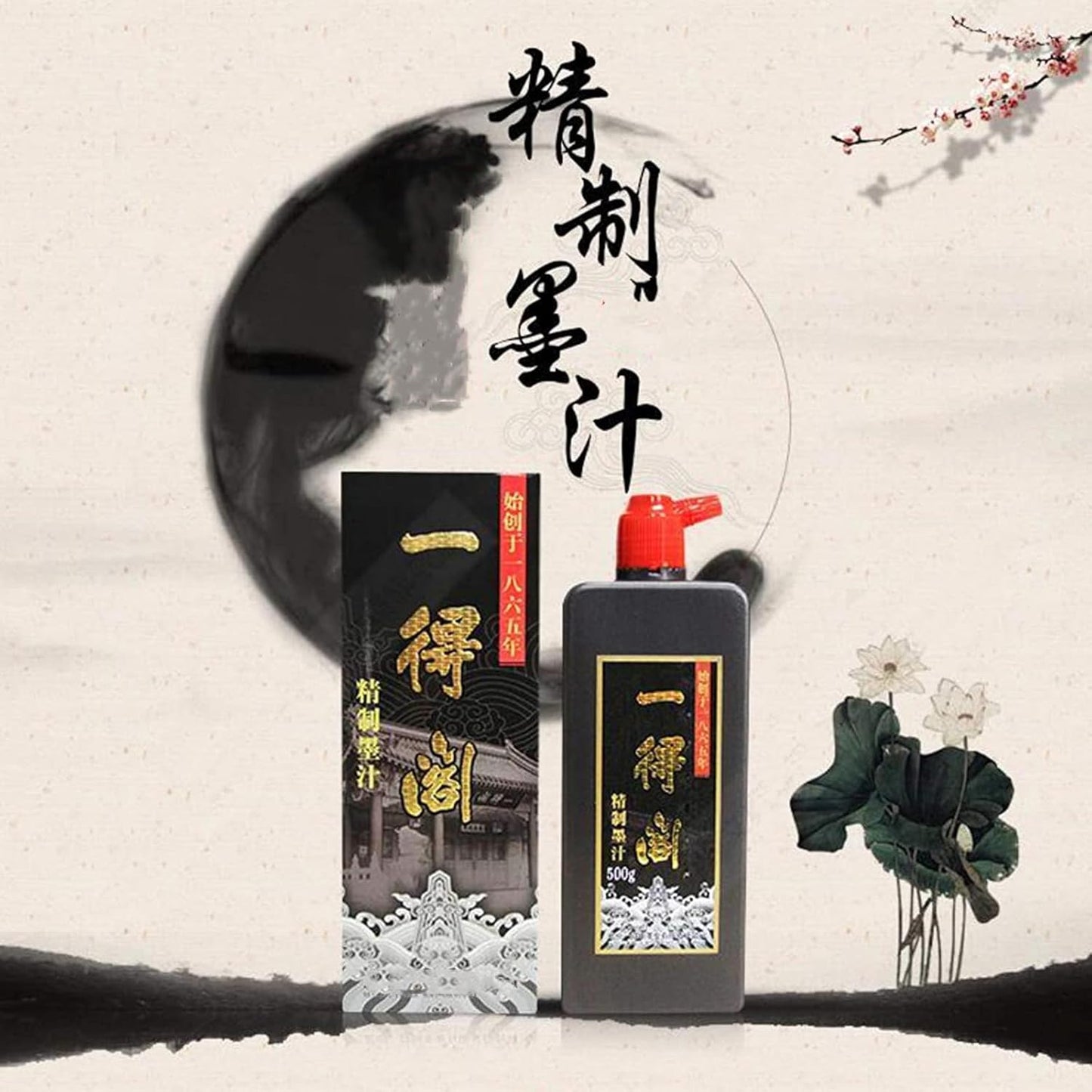 MEGREZ Yidege Refined Ink Chinese Brush Ink Liquid Ink for Professional Traditional Chinese Japanese Calligraphy Writing and Drawing, Calligrapher Choice, Black, 250ml(8.8 OZ)/Bottle