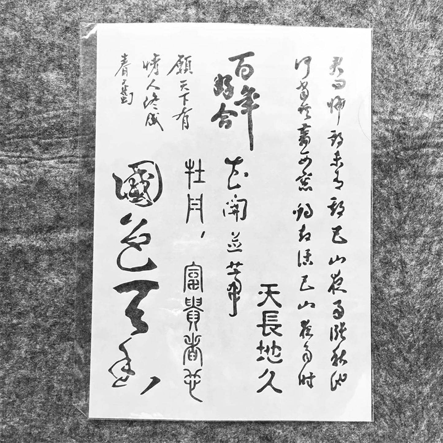 TIAMECH A4 Reusable Chinese Calligraphy Stencil for Painting - National Beauty Heavenly Fragrance Layering Template, DIY Wall Art, Wood Furniture, Scrapbook & Crafts (8.3x11.7inch)